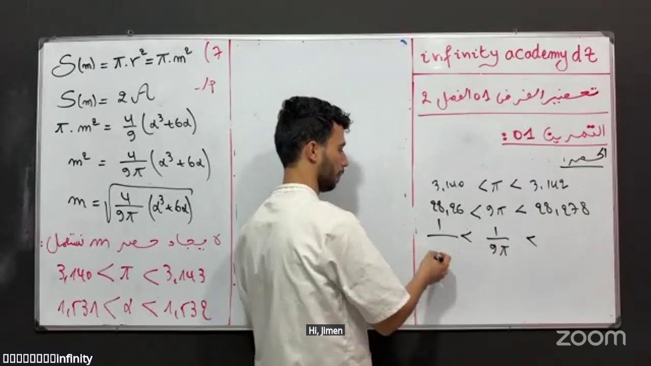 الفرض 01 للفصل 02 في الرياضيات مع أنفينيتي أكاديمي ديزاد