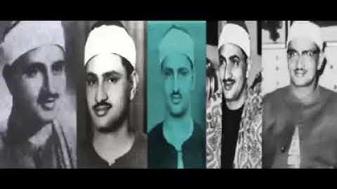 أيات من الذكر الحكيم بصوت القارئ الشيخ محمد صديق المنشاوى رحمه الله