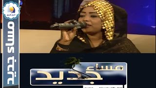 الفنانة سارة النور- حول اليوم العالمي للمرأة -  مساء جديد - قناة النيل الازرق