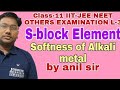 #S_block #softness of s block element #cbse_chemistry #NEET_IITJEE_2021 #UPGIC_PGT_CHEMISTRY
