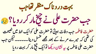 Faith enhancing events of Hazrat Ali's life|Hazrat Ali R.A K Iman Afroz Waqiat|islamic quotes