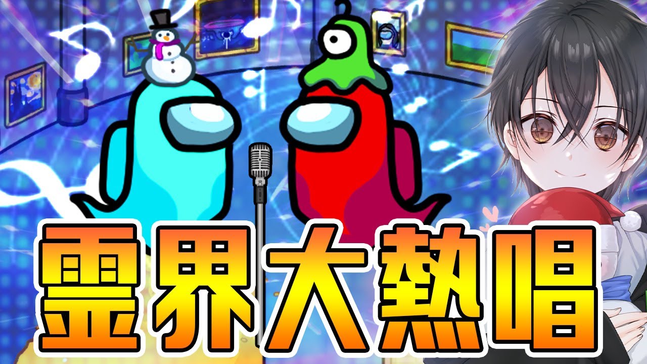 「AmongUsあるある言いたい」/先端恐怖症&おらふくん