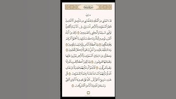 سوره يوسف رب قد اتيتني من الملك وعلمتني من تاويل الاحاديث #اكسبلور #لايك #ثانوية_عامة