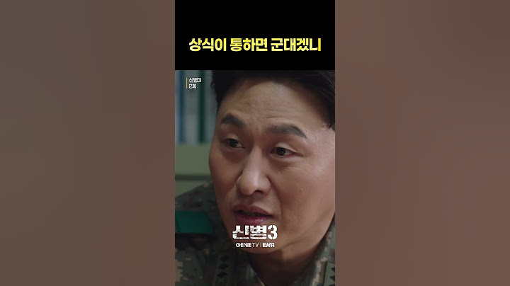 [2화] 성윤모, 다른 생활관으로 가는 게 좋지 않겠습니까?ㅣ#신병3