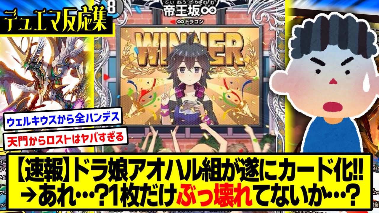 Duel Masters] DMP's Reactions to the New Cards 