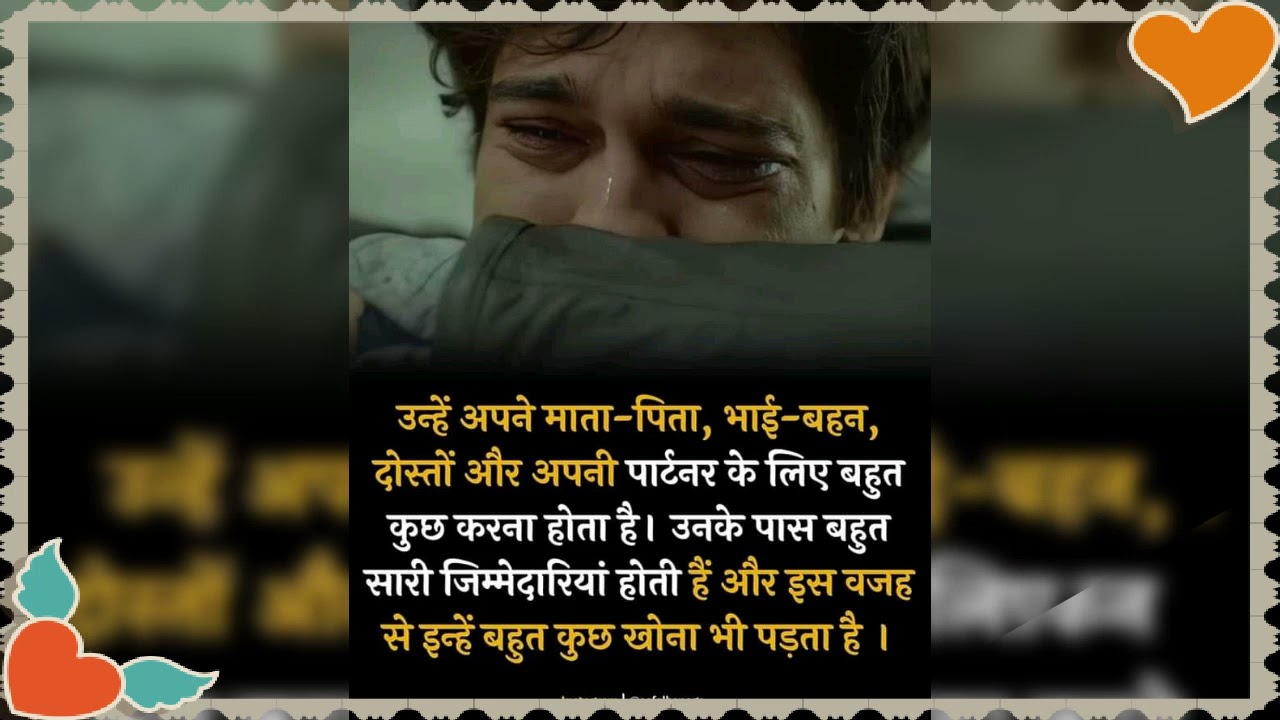 7 Sad Truths लड़कों के बारे में । आइए जानते हैं  7Sad Truths About Boys. Let's know