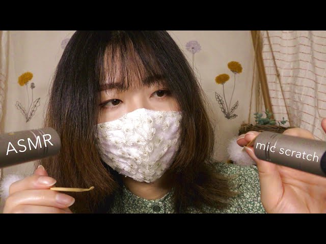 ASMR マイクスクラッチングと連動するカメラタッチ 耳かき棒・梵天・粘着綿棒・歯ブラシ・ピンセットetc / Mic scratching🎙
