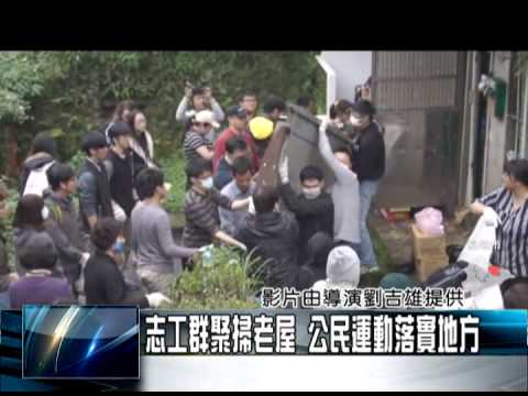 基隆暖暖老屋 屋主受十年冤獄 決捐出空間作公益