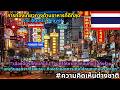 จุดหมายปลายทางท่องเที่ยวด้านอาหารที่ดีที่สุด | Agoda Travel #ความคิดเห็นต่างชาติ