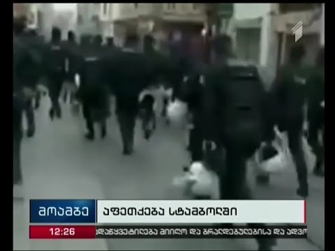 აფეთქება სტამბოლის საავტომობილო ესტაკადაზე