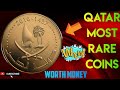 Qatar Most Valuable 50 Dirhams Coin Value || Rare Qatar Old Coin || Antique Coin #qatar #numismatics