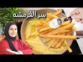 سر عمل البطاطس المقلية المقرمشة في البيت مثل المطاعم هيا معلقة نشا Frensh Fries بطاطس مقلية 