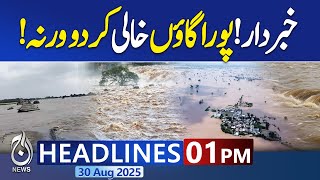 1PM News Headlines | Flood Surge Moves Toward Islamabad, City at Risk | Flood in Punjab | Rain Alert
