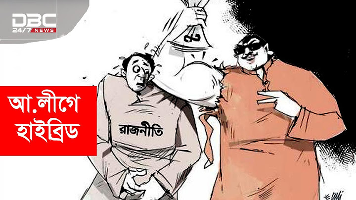 প্রশাসনে বসতে হলে ছাত্রলীগ করতে হবে? || DBC News