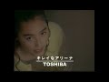 東芝 アリーナ 階段編 一色紗英 懐かCM 1993年11月 TOSHIBA ARENA BF1