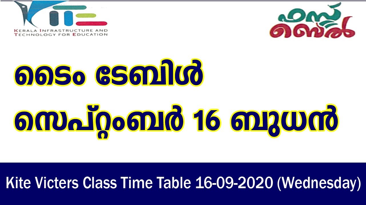 Kite Victers Channel Online Class | Time Table 16-09-2020 Wednesday |
