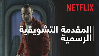 Black Mirror: موسم 6 | المقدمة التشويقية الرسمية | Netflix