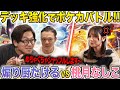 【初心者】東京ホテイソンとポケカガチ対決⁉️まさかの結果に〇〇してしまいました‥