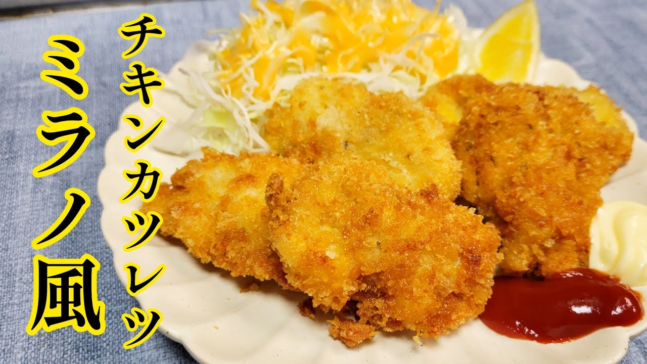 天然ライブロック チキンカツレツ 天然ライブロック チキンカツレツ