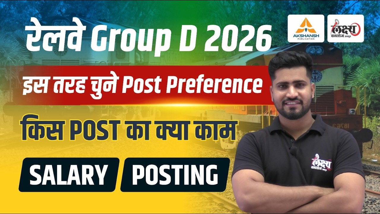 RRB Group D Post Preference 2026 | RRB Group D New Vacancy | Railway Group D Best Post | Rahul Sir