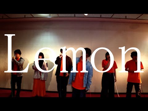 #1【アカペラアレンジ】Lemon【#OneYearof天】