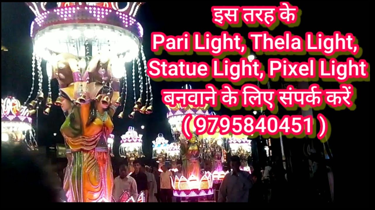 Pari Light, Thela Light / Durgesh Road Light Manufacturer Mirzapur (9795840451)