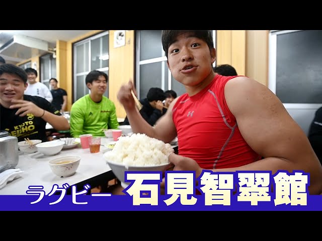 高校ラグビー】石見智翠館 全国高校ラグビー島根県代表 ＜全国大会に