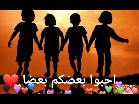 احبوا بعضكم بعضا