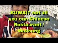 KUWAIT eat all you can Chinese Restaurant/ Mukbang