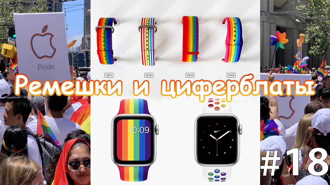 Обзор ремешков Pride, как установить циферблаты Pride? - ответ в конце видео! (English subtitles)