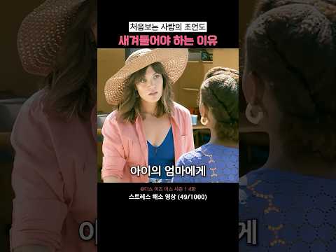 처음 본 사람의 조언도 새겨들어야 하는 이유 thumbnail