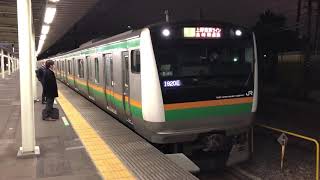 E233系3000番台コツE-51編成+コツE-04編成尾久発車