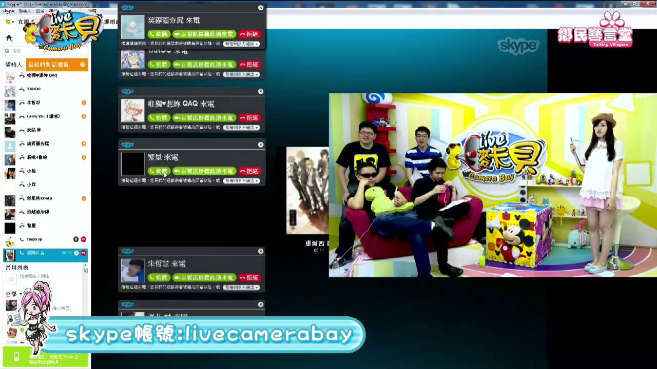 麥卡貝Live直播 20140627 鄉民藝言堂