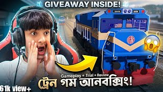 Train Simulator Bangladesh | নতুন হাই গ্রাফিক্স ট্রেন গেম! 🔥 screenshot 5