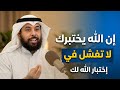 سر الابتلاء لماذا ي ختبر نا الله إذاعرفته ستتغير حياتك للأبد 