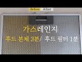 후드청소하는법 / 렌지후드청소하는법 /주방 후드 청소 / 후드 필터 세척 / How to Clean the Range Hood