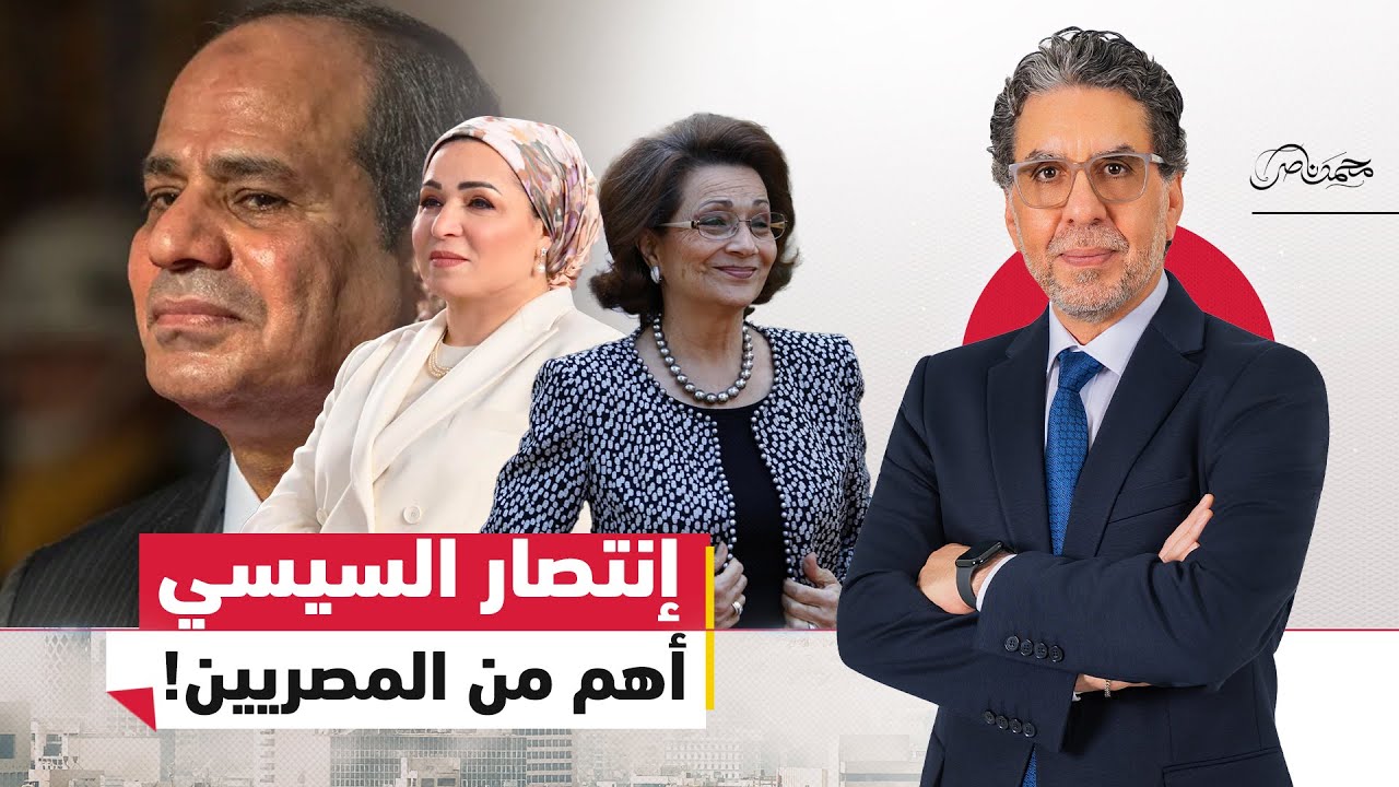 فستان إنتصار السيسي أهم من المصريين الجعانين!