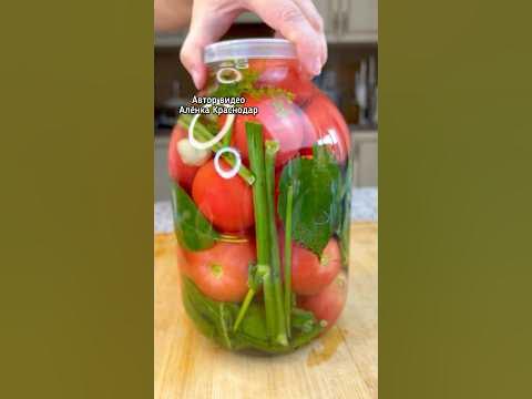 Помидоры квашеные #рецепты #recipes #помидоры - YouTube