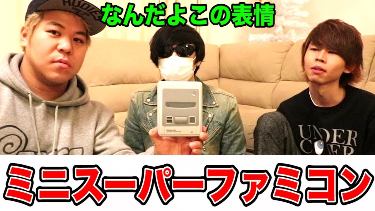 懐かしい楽しいミニ スーパーファミコンが凄い！！！