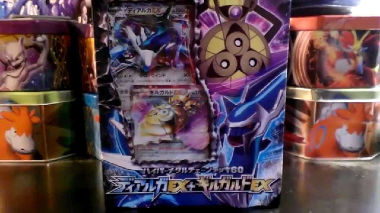 Opening a Pokemon Hyper Metal Chain Deck!