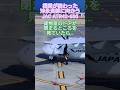 【ショートグラハン動画】🍓沖永良部に向かうJAC ATR42-600の貨物室のドアが閉まるところを見ていたら、、、いつもグランドハンドリングありがとうございます！