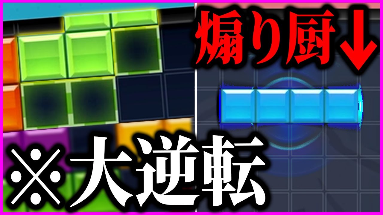 圧倒的不利状況でも大逆転劇を魅せるタイヤキ【#焼きクリ 75REN目】【ぷよぷよテトリス２/puyopuyotetris2】