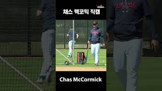 채스 맥코믹 스프링캠프 직캠 Chas McCormick Spring Training #shorts