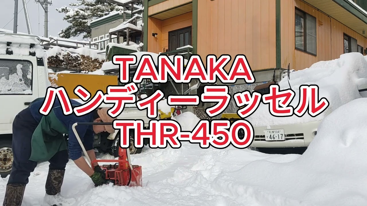 №69 除雪機比較①電動②2st③4stこの3台の除雪性能＋オマケで混合