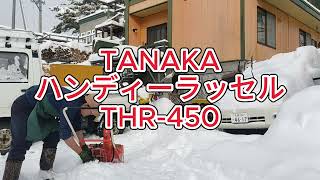 №69 除雪機比較①電動②2st③4stこの3台の除雪性能＋オマケで混合