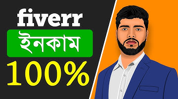 ফাইভারে ইনকাম বেশী চান ? | Fiverr Tutorial in Bangla | Quick Team