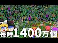 毎時1400万の最強モブファーム作ってみた- 世界2位の作業厨になるSeason2【マイクラ】【ゆっくり実況】