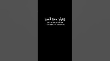 لابشرى يومئذ للمجرمين ويقولون حجرا محجورا  🌹  محمد صديق المنشاوي  🌹  كرومات سوداء القرآن الكريم