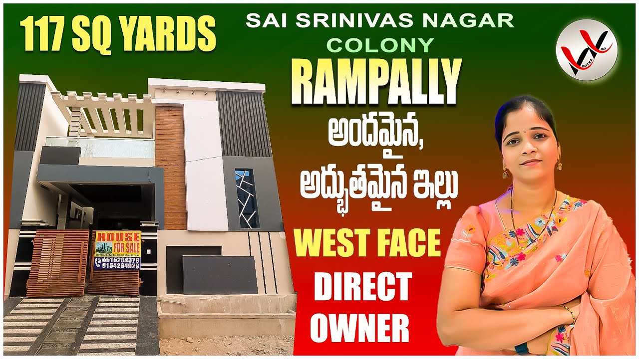రాంపల్లిలో 117 గజాలలో ఇల్లు || Rampally || Near to Main Road || Sai Srinivas Nagar ||  @vinithavini