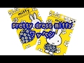 ディックブルーナ　pretty dress miffy ワッペン